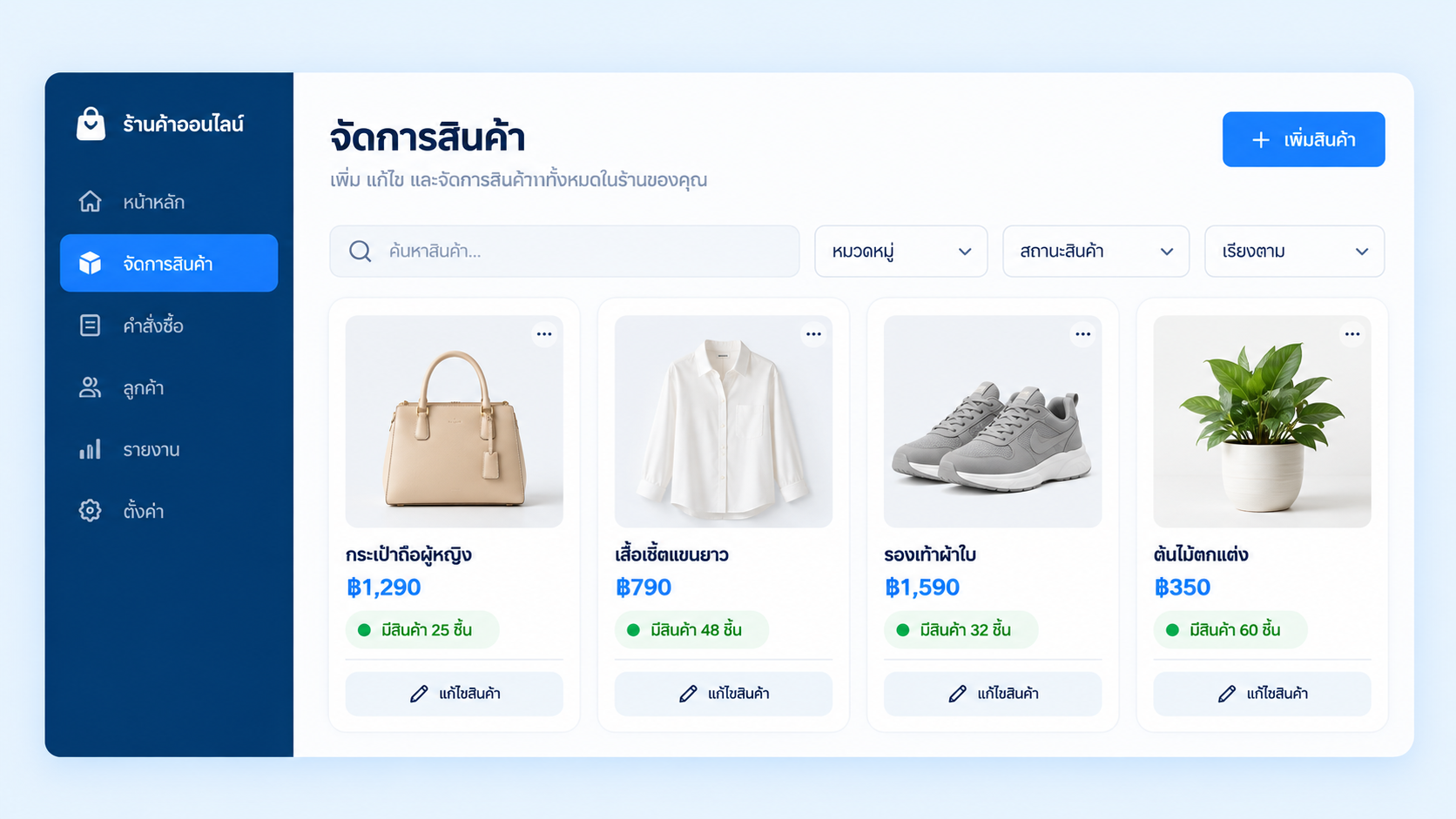 sleek e commerce product dashboard